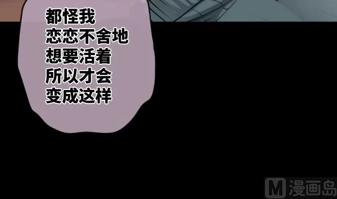 第90话 朝田的一步 第33页