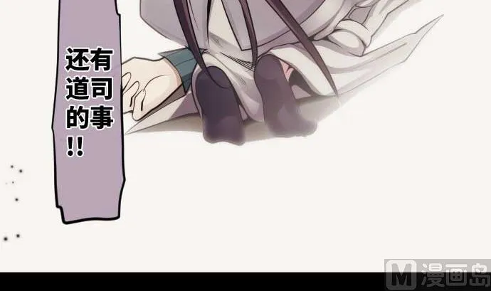第90话 朝田的一步 第39页