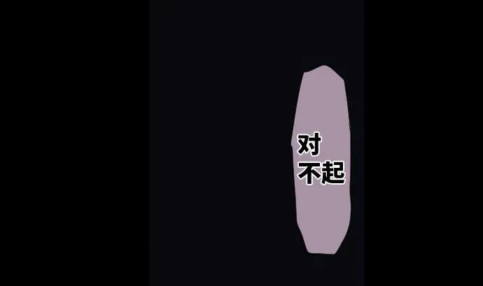 第90话 朝田的一步 第44页