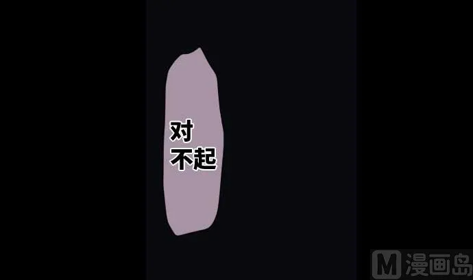 第90话 朝田的一步 第45页