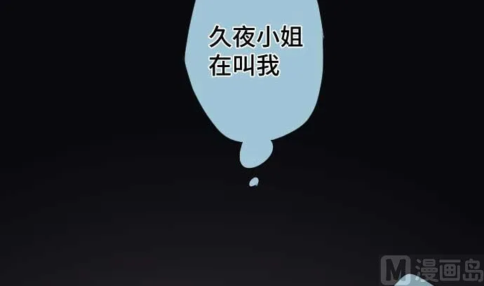 第90话 朝田的一步 第51页