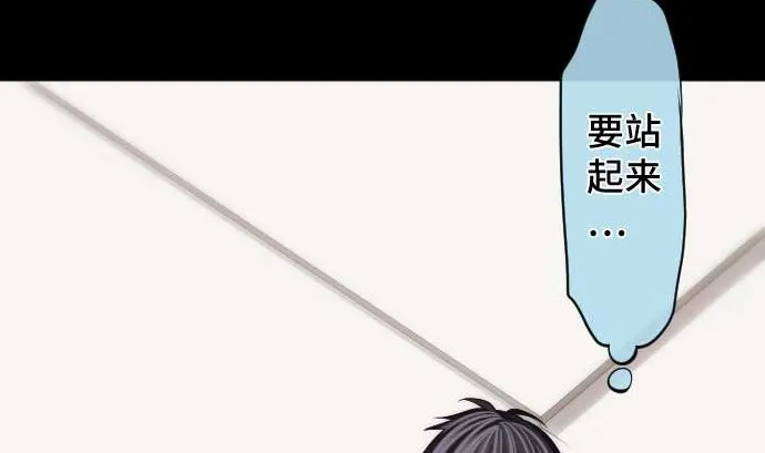 第90话 朝田的一步 第55页