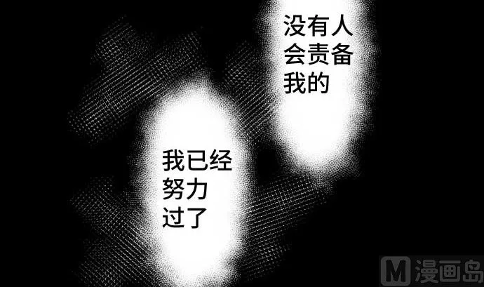 第90话 朝田的一步 第69页