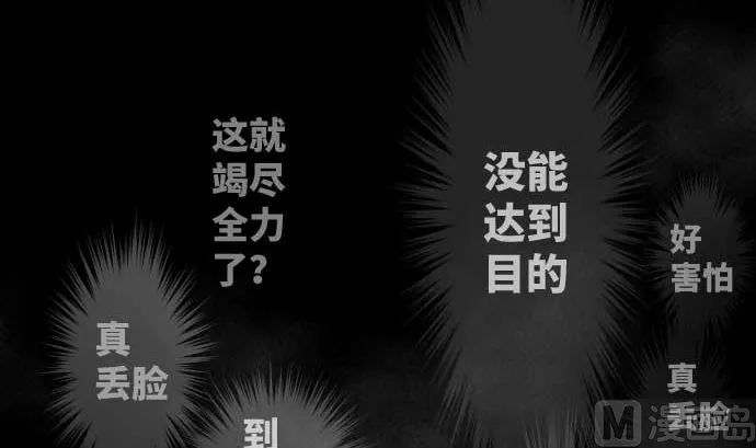 第90话 朝田的一步 第75页