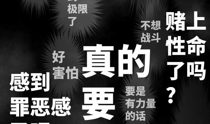 第90话 朝田的一步 第76页