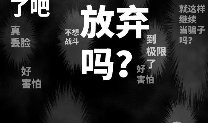 第90话 朝田的一步 第77页