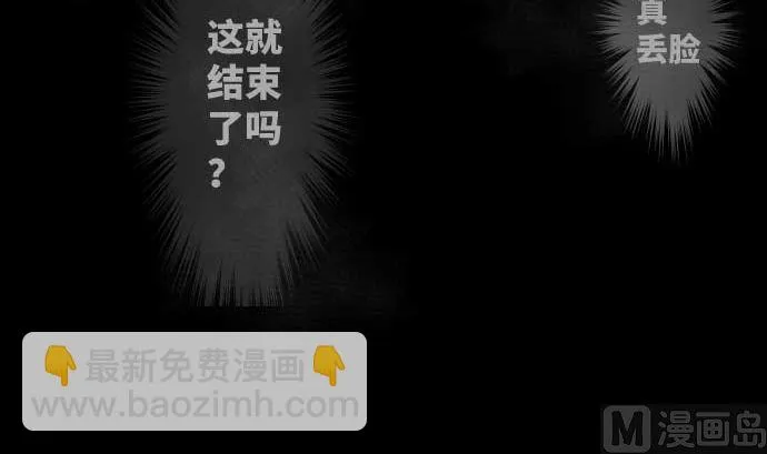 第90话 朝田的一步 第78页
