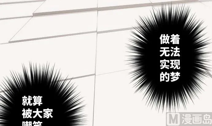 第90话 朝田的一步 第87页