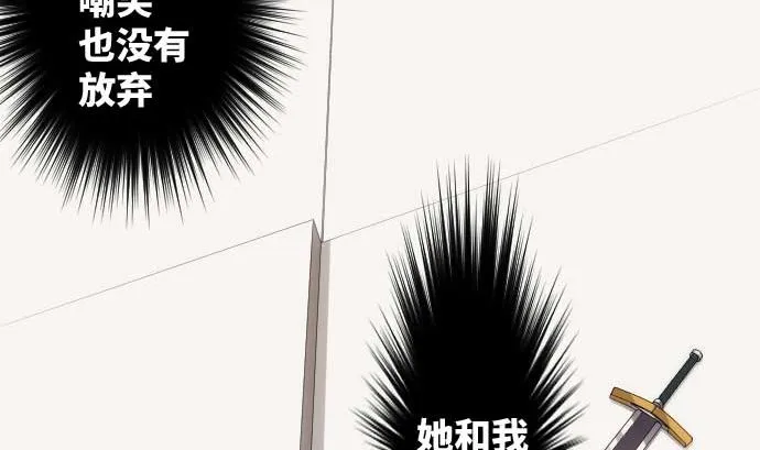 第90话 朝田的一步 第88页
