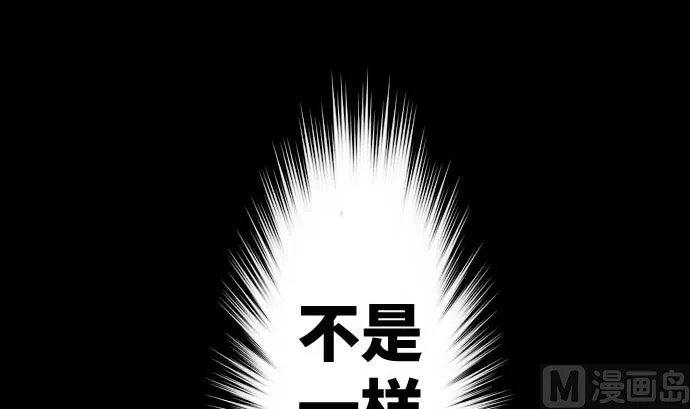 第90话 朝田的一步 第90页
