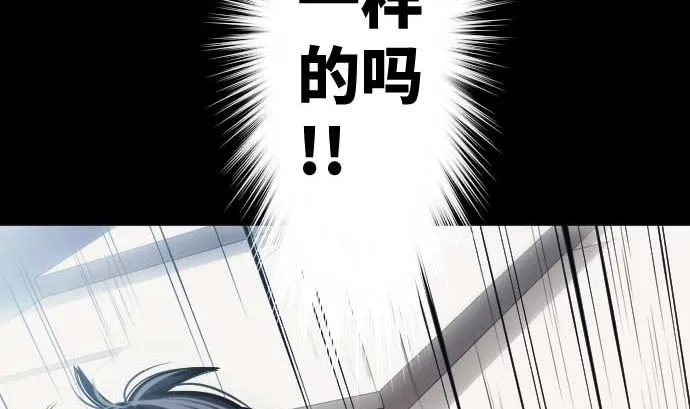 第90话 朝田的一步 第91页