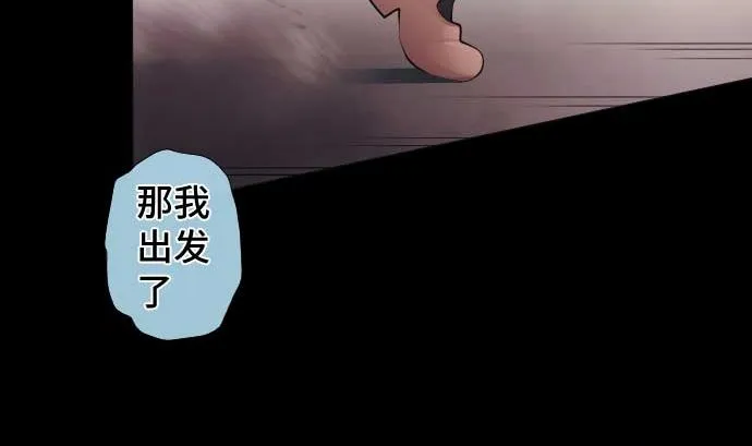第91话 2个关键点 第5页
