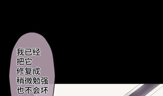 第91话 2个关键点 第7页