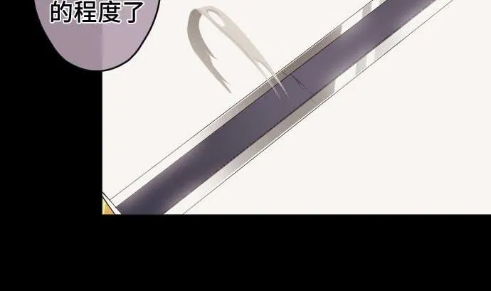 第91话 2个关键点 第8页