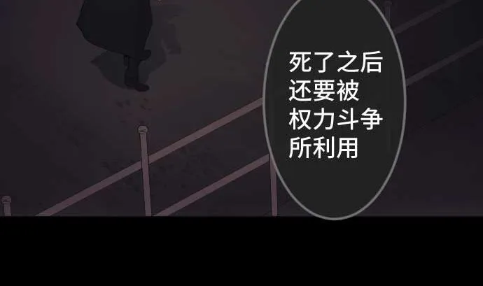 第91话 2个关键点 第37页