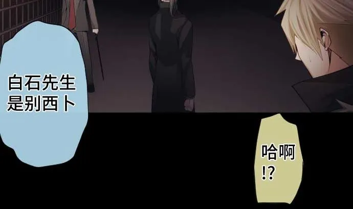 第91话 2个关键点 第65页