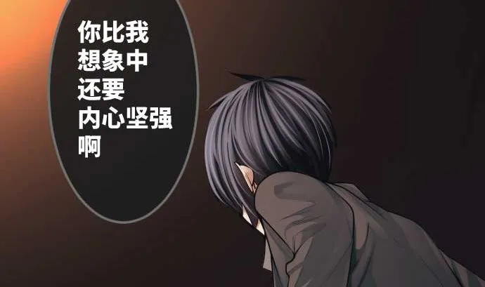 第91话 2个关键点 第67页