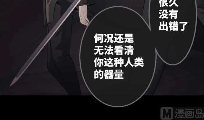 第91话 2个关键点 第69页