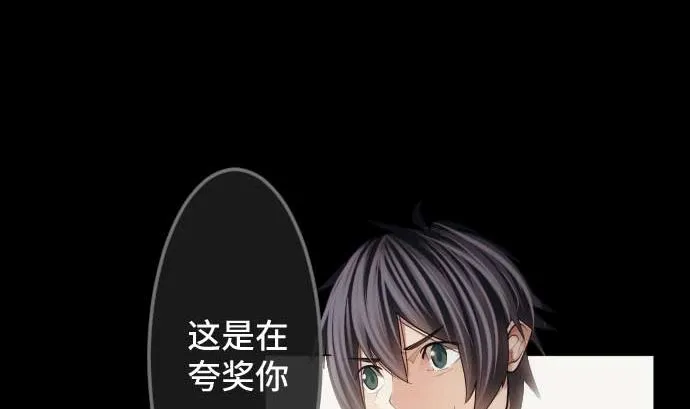 第91话 2个关键点 第70页