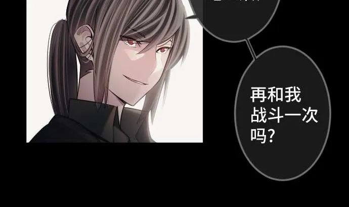 第91话 2个关键点 第73页