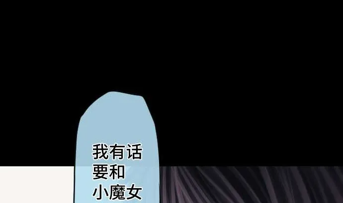 第91话 2个关键点 第74页