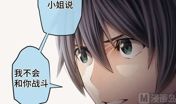 第91话 2个关键点 第75页