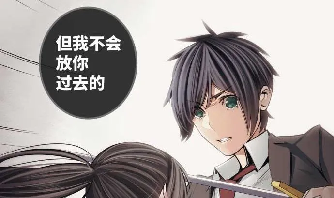 第91话 2个关键点 第80页