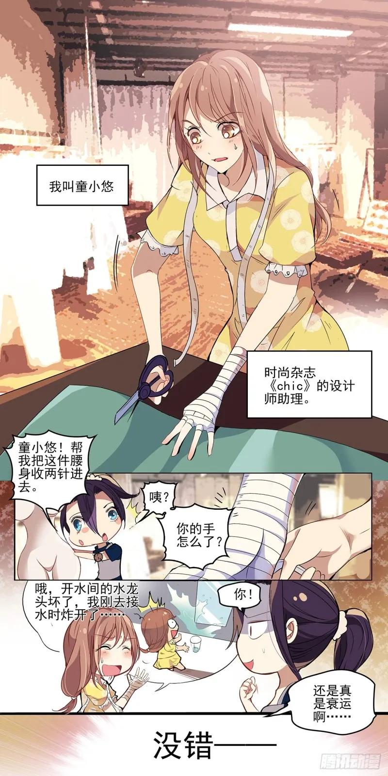霉女童小悠 第1页