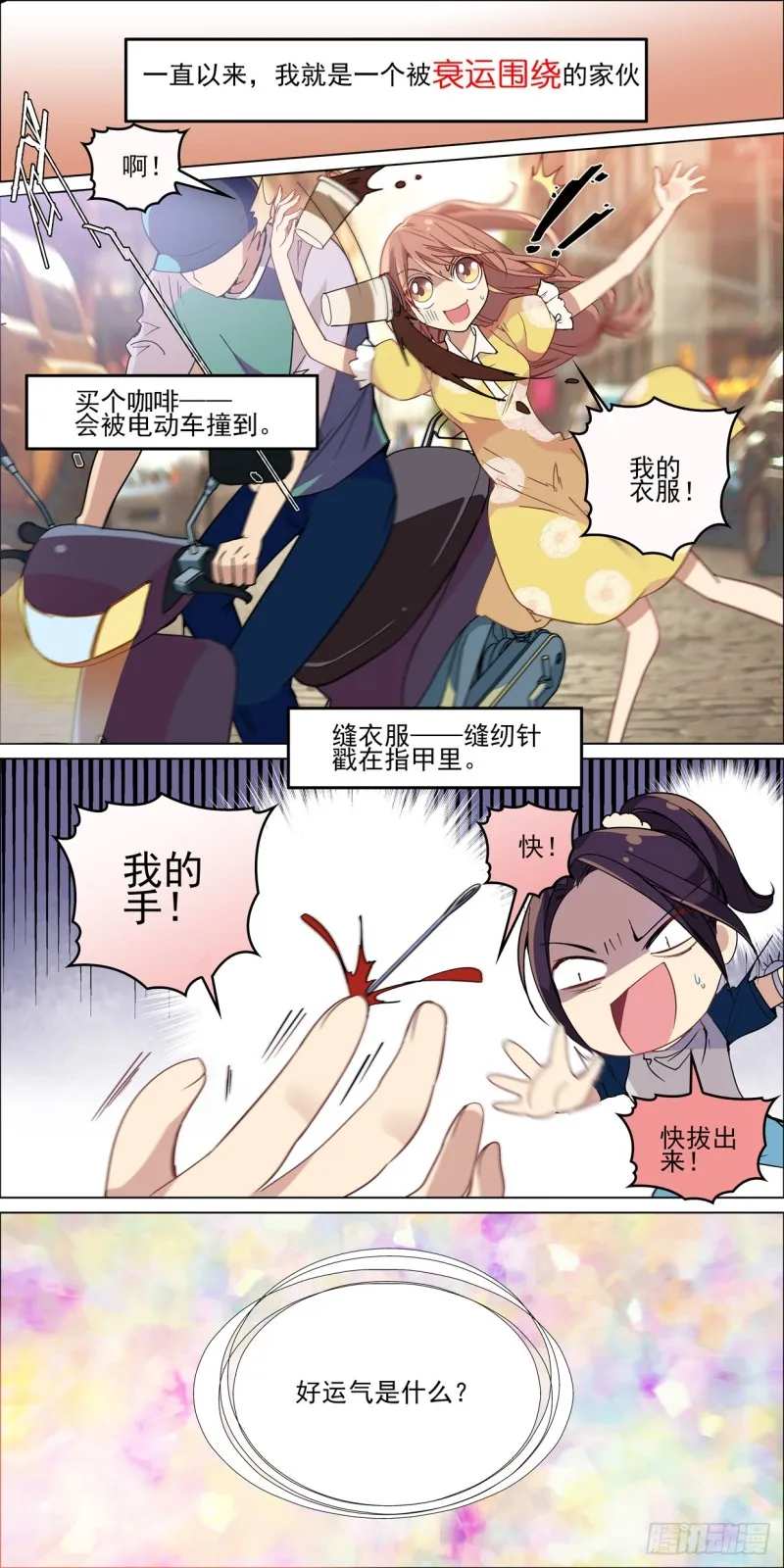 霉女童小悠 第2页