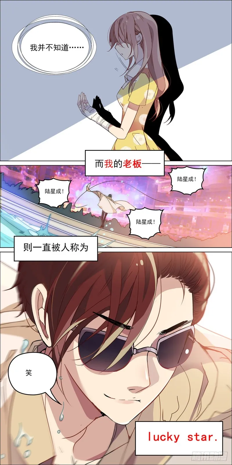 霉女童小悠 第3页