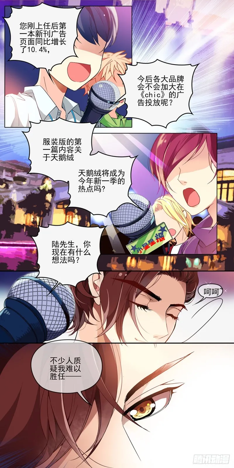 霉女童小悠 第5页