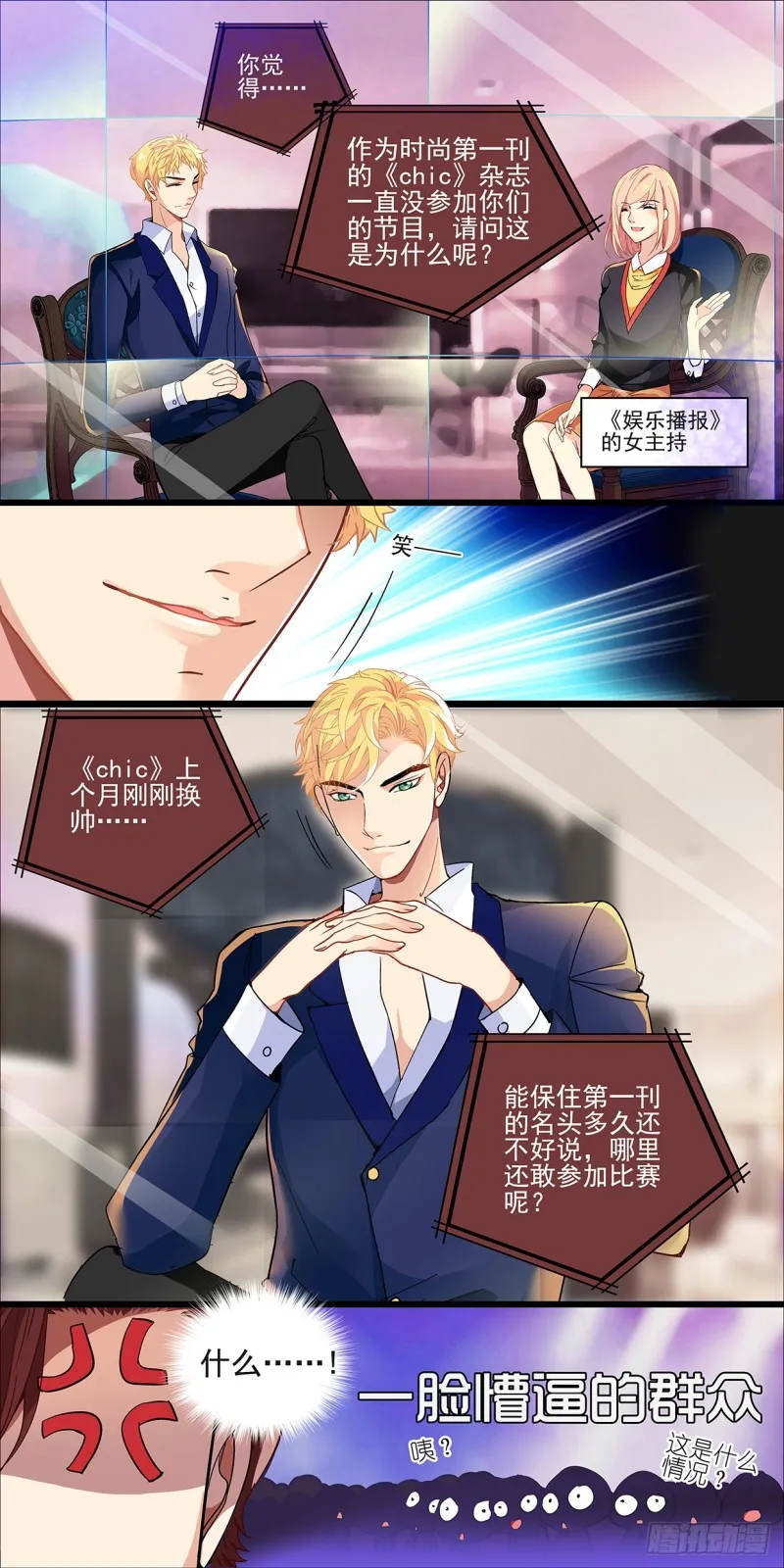 霉女童小悠 第7页