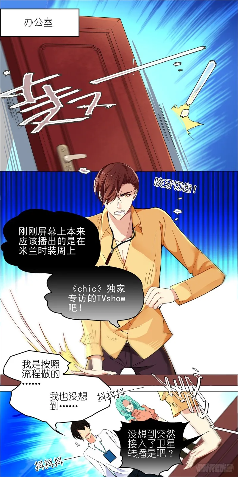 霉女童小悠 第8页