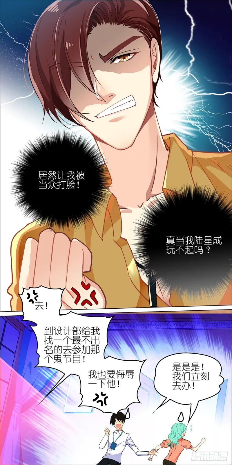 霉女童小悠 第9页