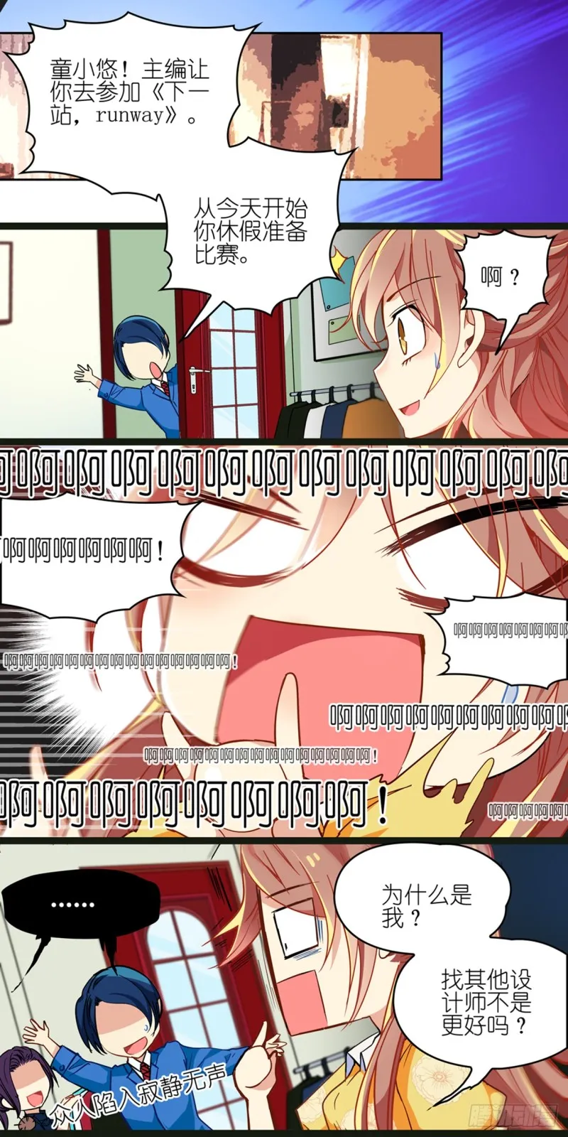 霉女童小悠 第10页