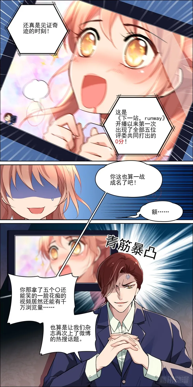 没有降临的好运 第3页
