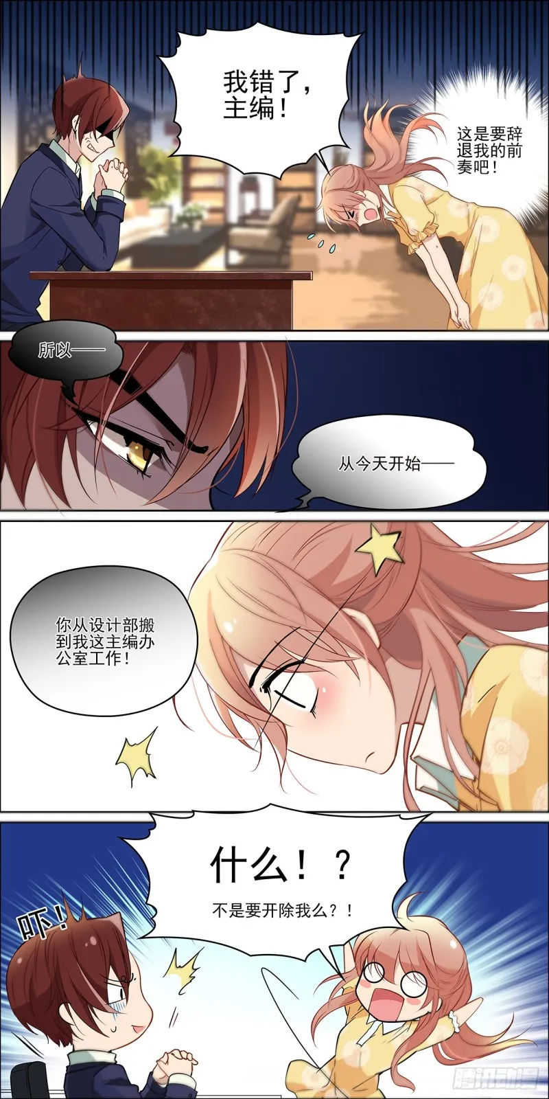 没有降临的好运 第4页