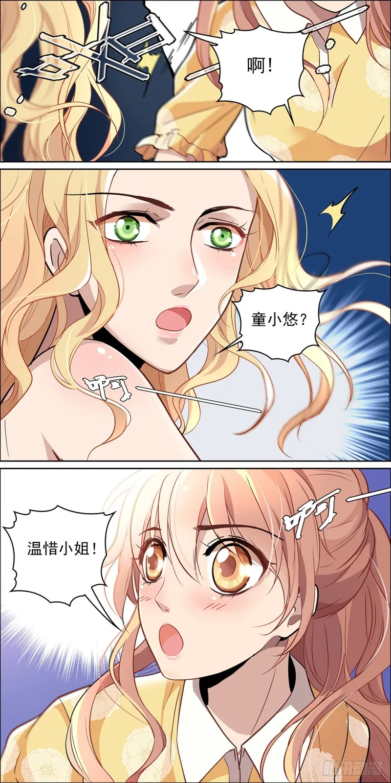 没有降临的好运 第6页