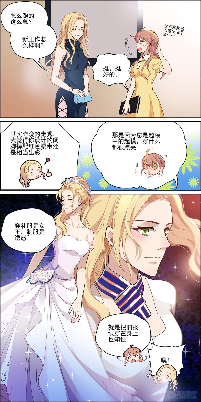 没有降临的好运 第7页