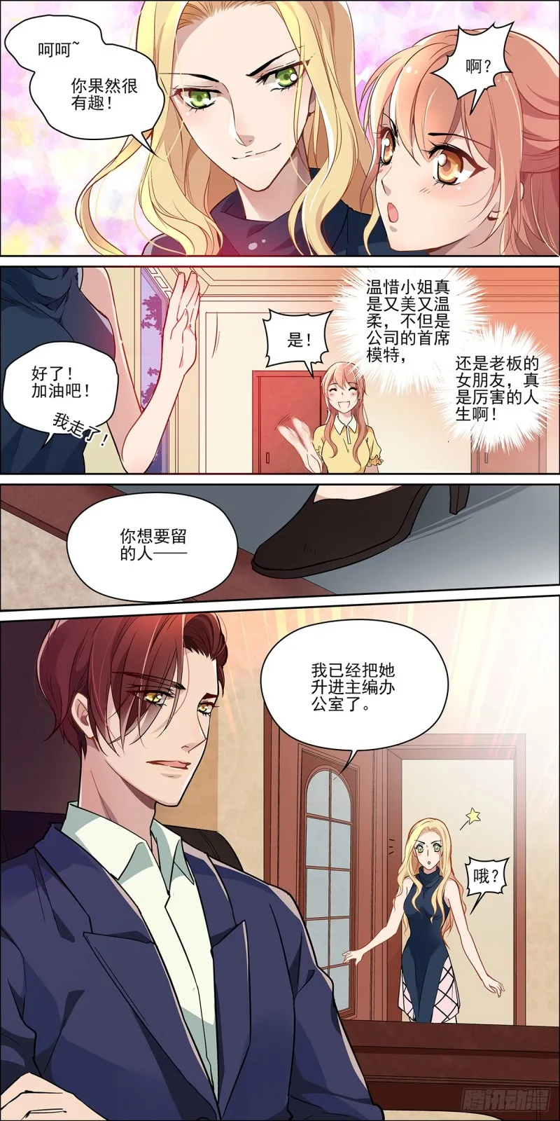 没有降临的好运 第8页