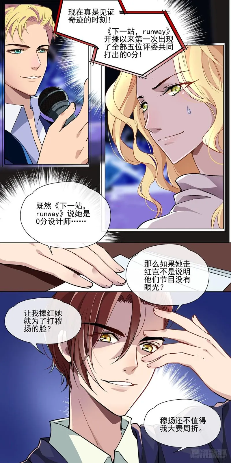 我以为我们有了默契 第1页