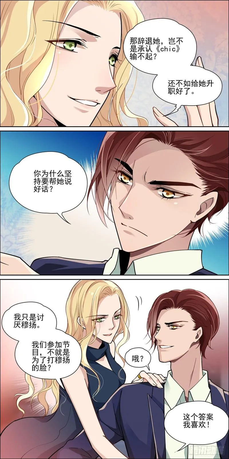 我以为我们有了默契 第2页