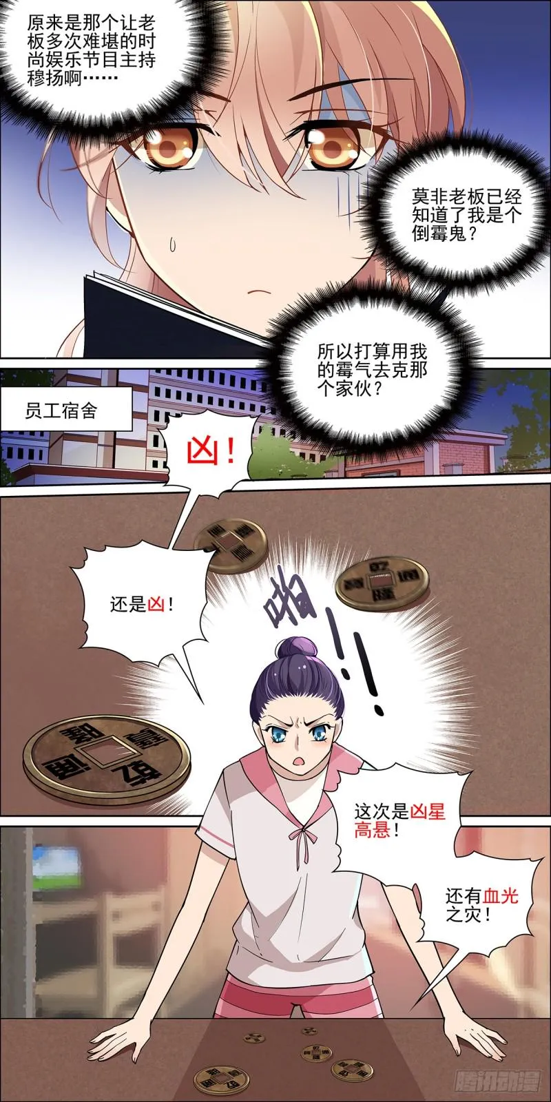 我以为我们有了默契 第4页