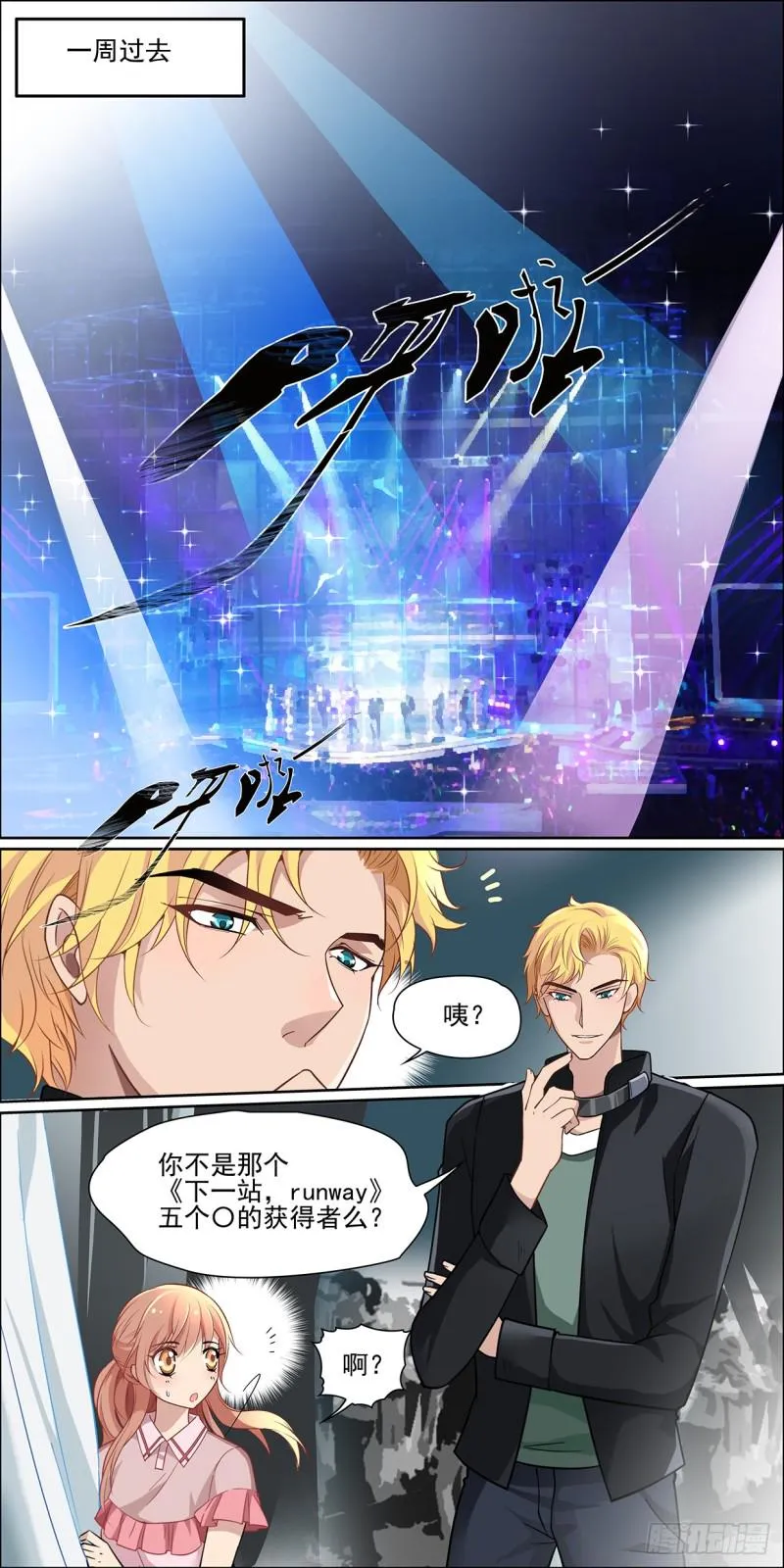 神秘短信 第1页