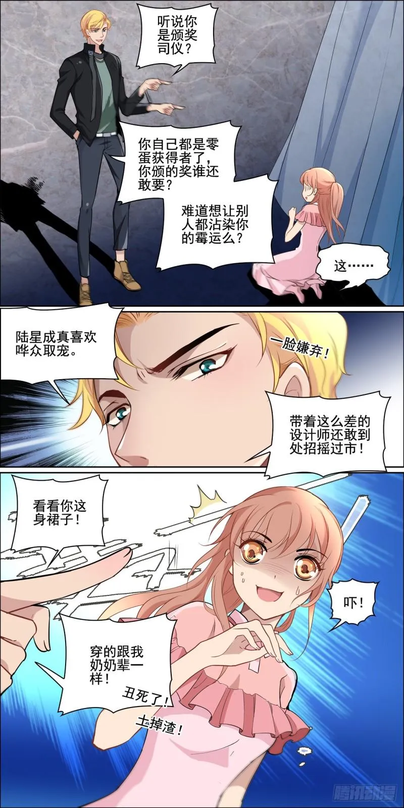 神秘短信 第2页