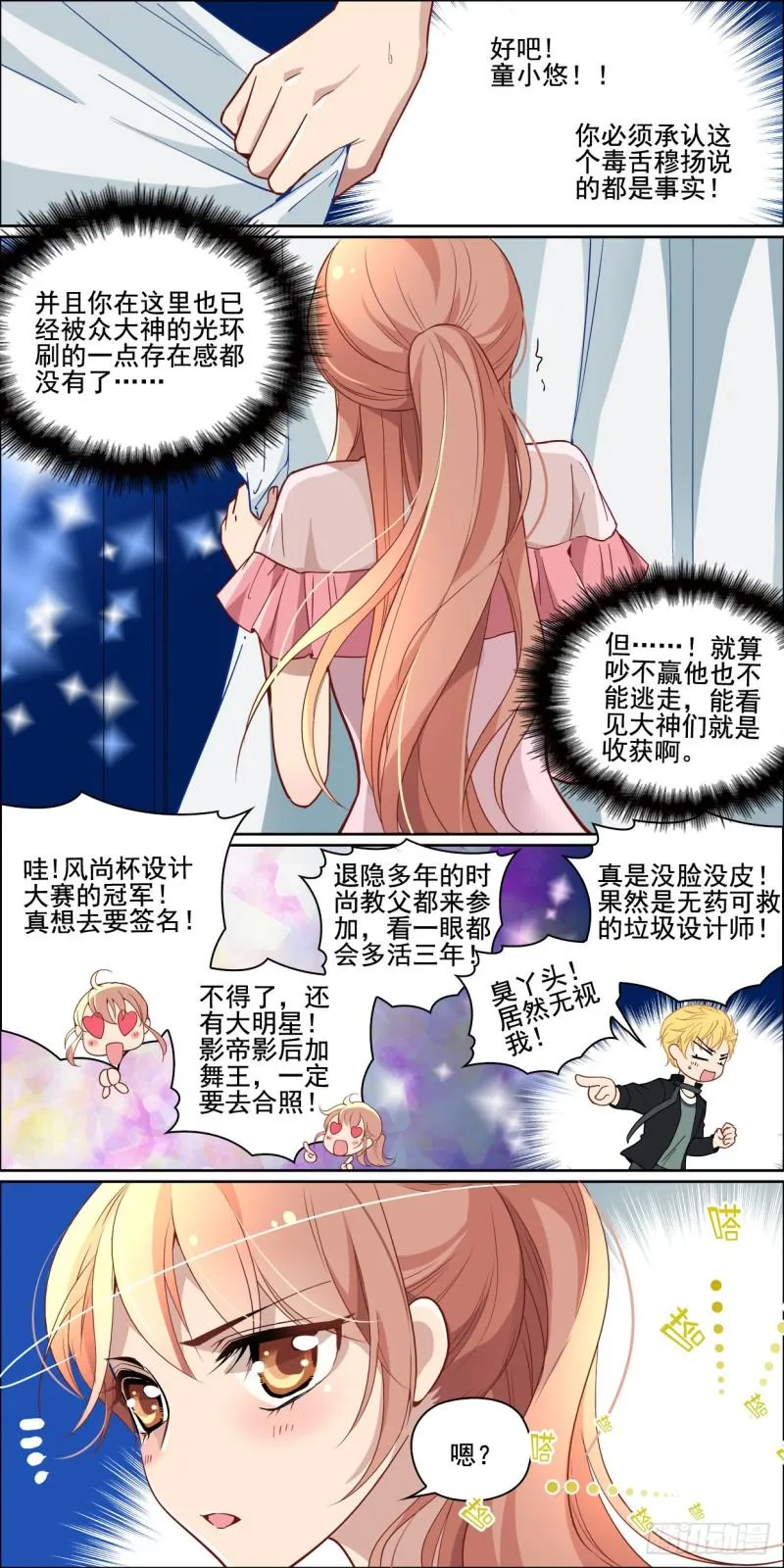 神秘短信 第3页