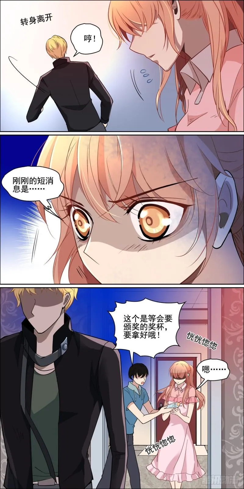 神秘短信 第6页