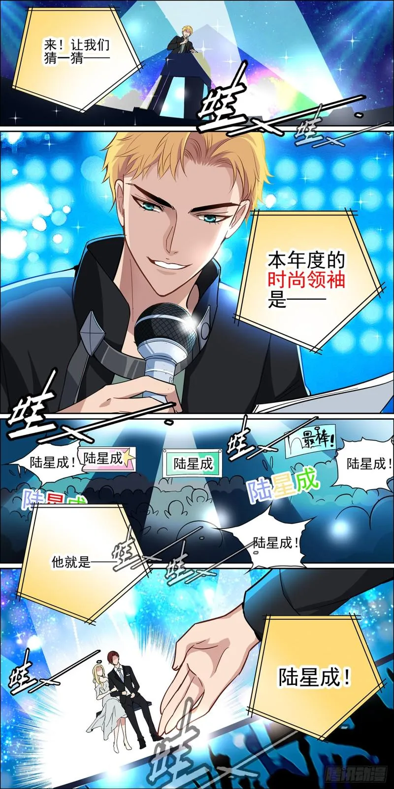 神秘短信 第7页