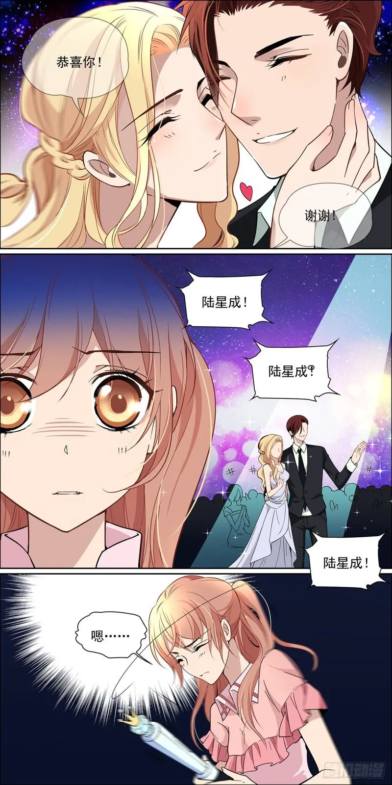 神秘短信 第8页