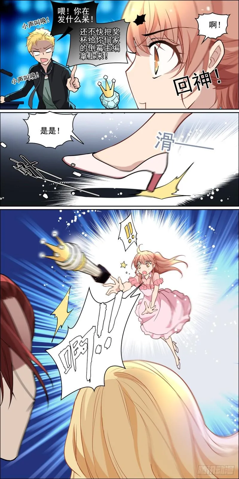 神秘短信 第9页